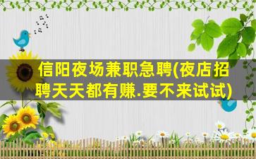 贵阳酒吧招聘